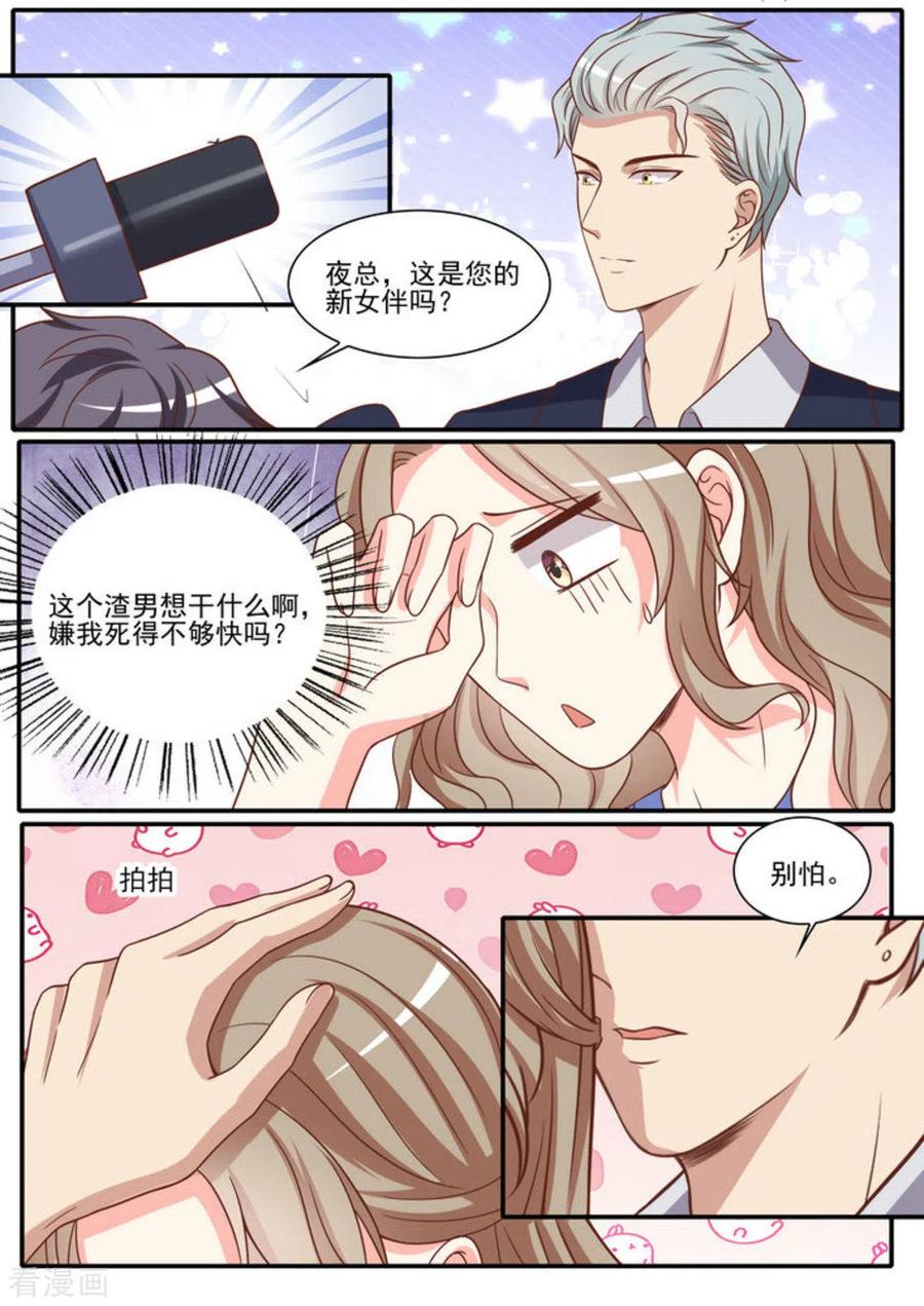 《嗨，首领大人》第47话 第16页