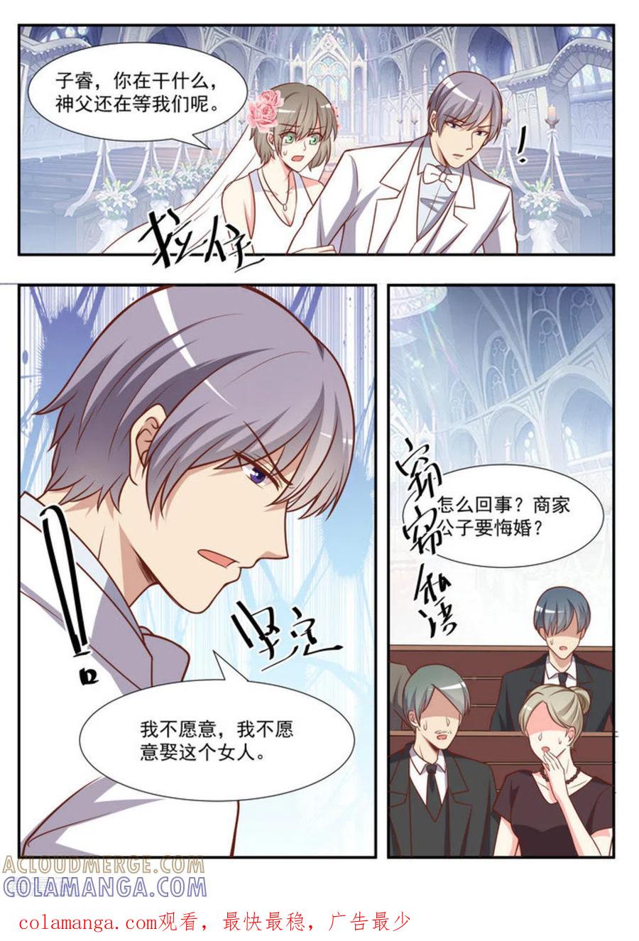 《嗨，首领大人》第47话 第21页