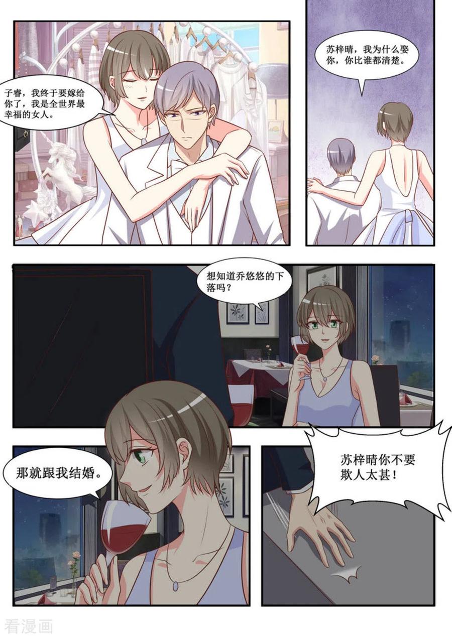 《嗨，首领大人》第47话 第2页