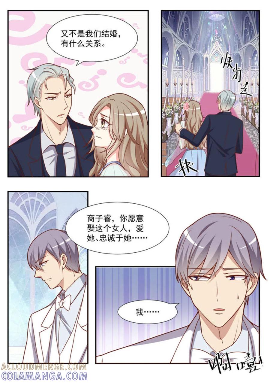 《嗨，首领大人》第47话 第19页