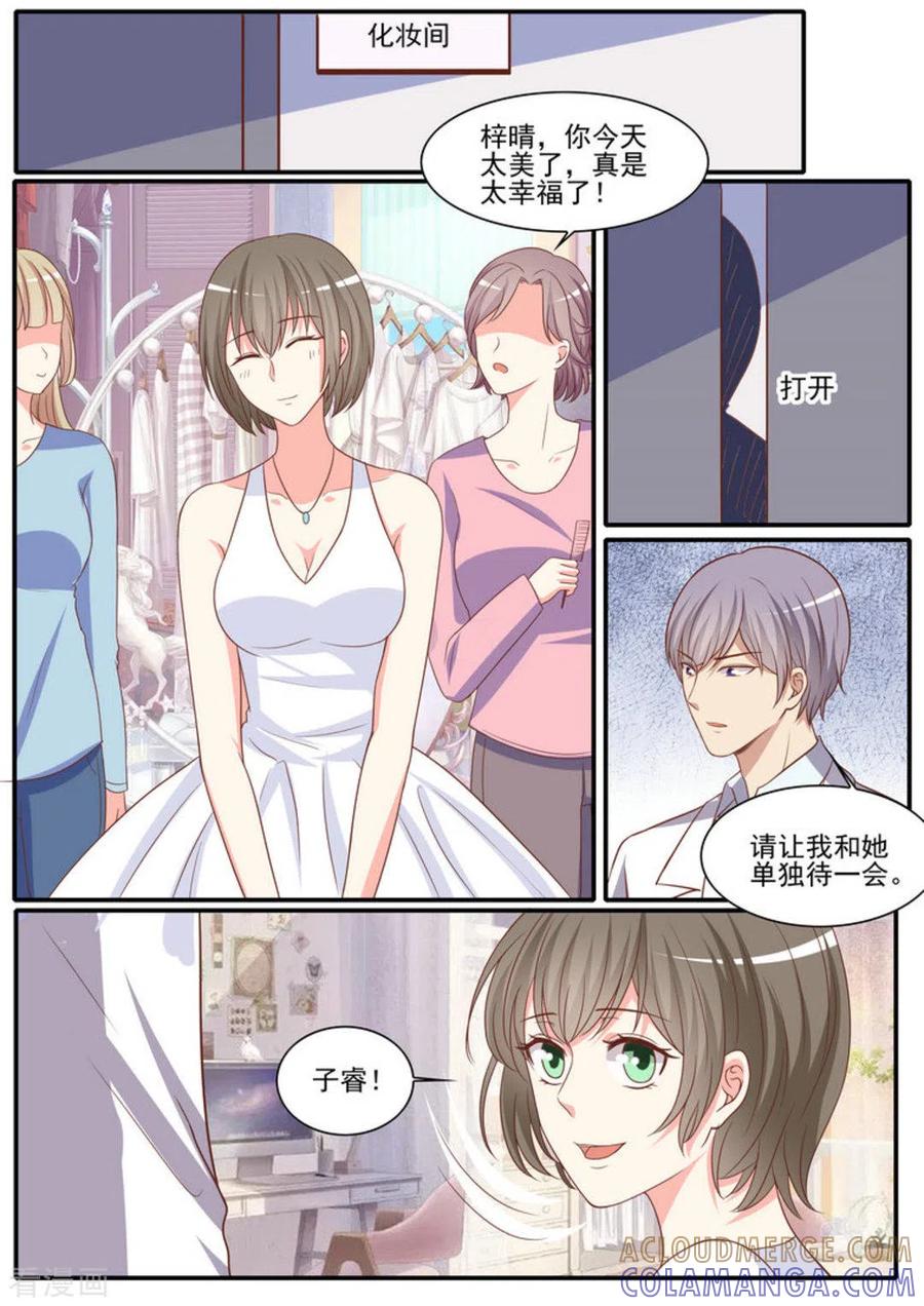《嗨，首领大人》第47话 第17页