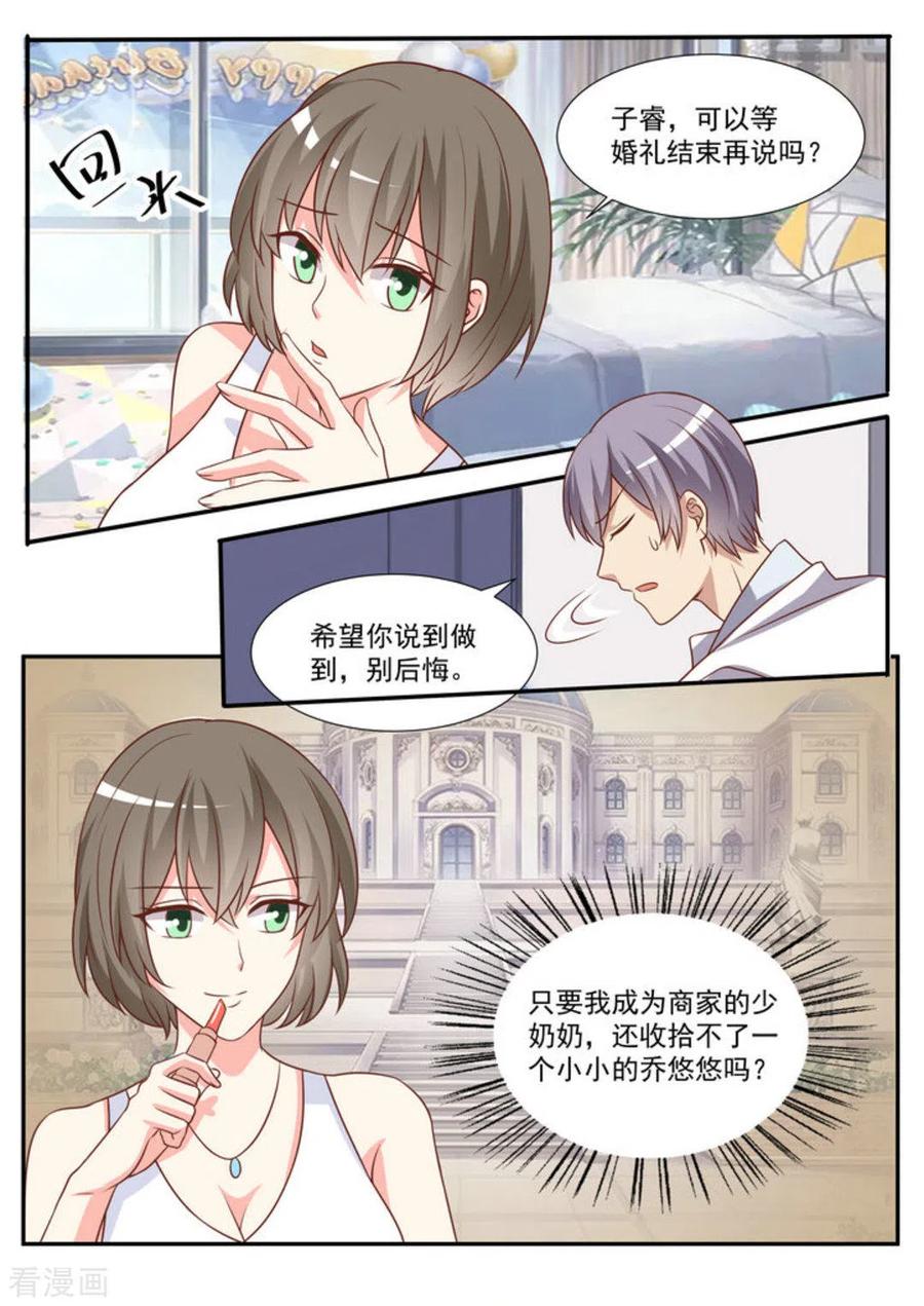 《嗨，首领大人》第47话 第4页