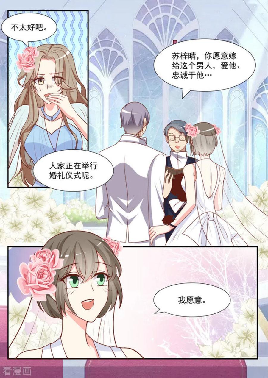 《嗨，首领大人》第47话 第18页