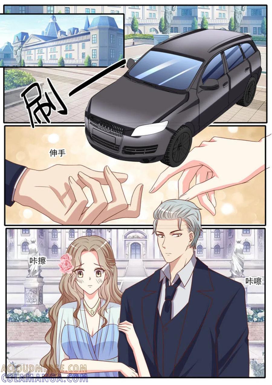 《嗨，首领大人》第47话 第15页