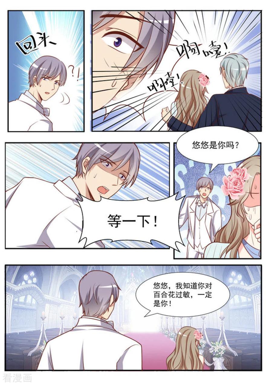 《嗨，首领大人》第47话 第20页