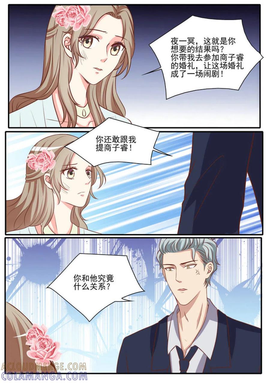 《嗨，首领大人》第48话 第17页