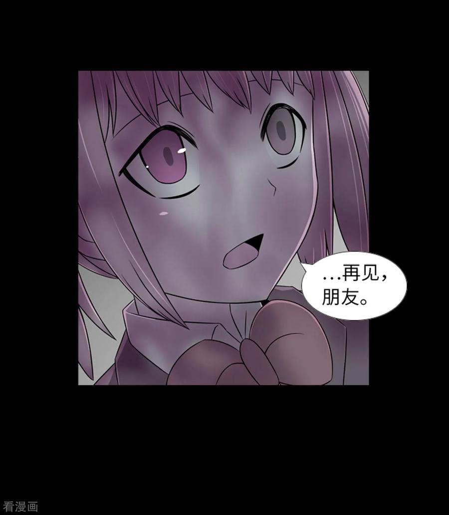 《兔子默默在哭泣》第46话 再见吧，朋友 第39页
