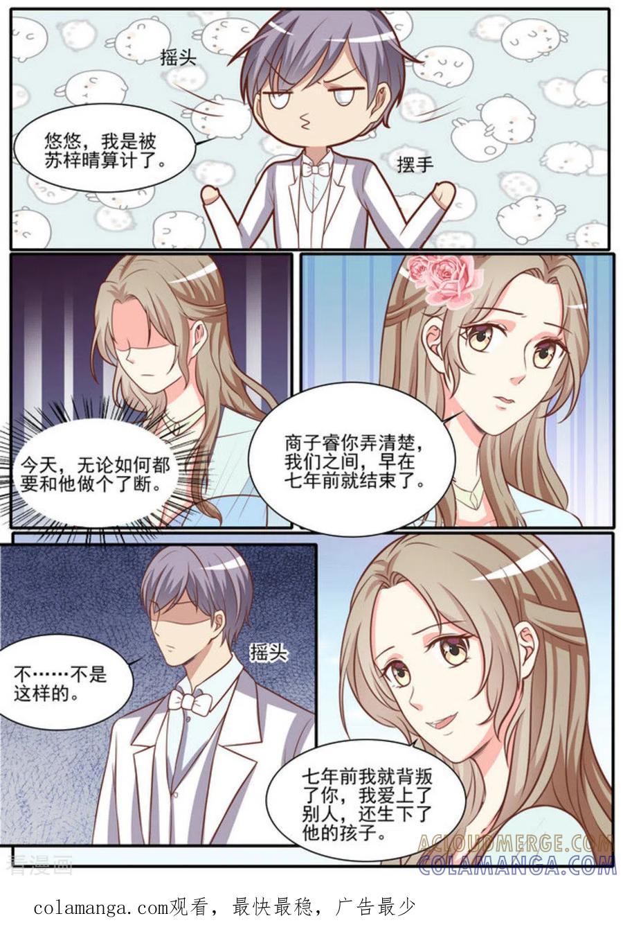 《嗨，首领大人》第48话 第25页