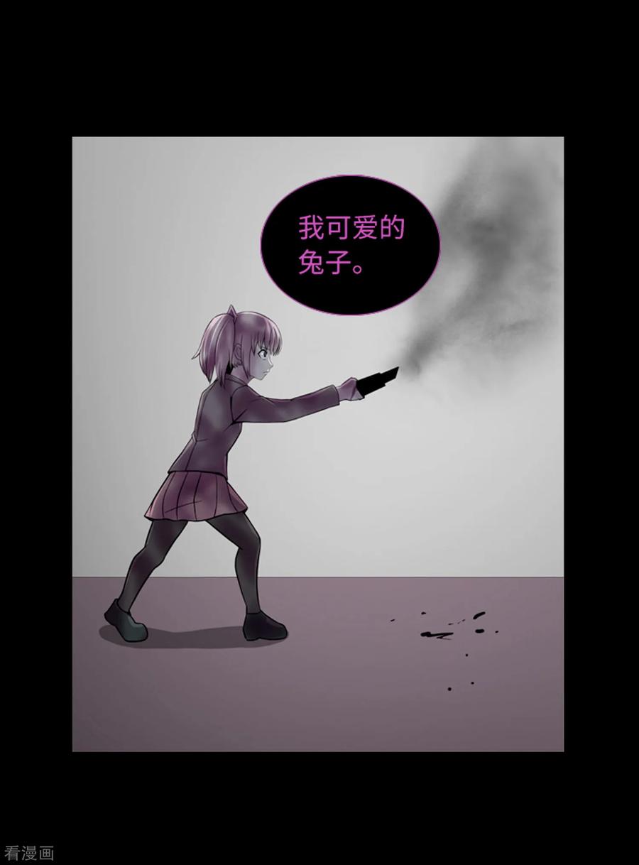 《兔子默默在哭泣》第46话 再见吧，朋友 第38页