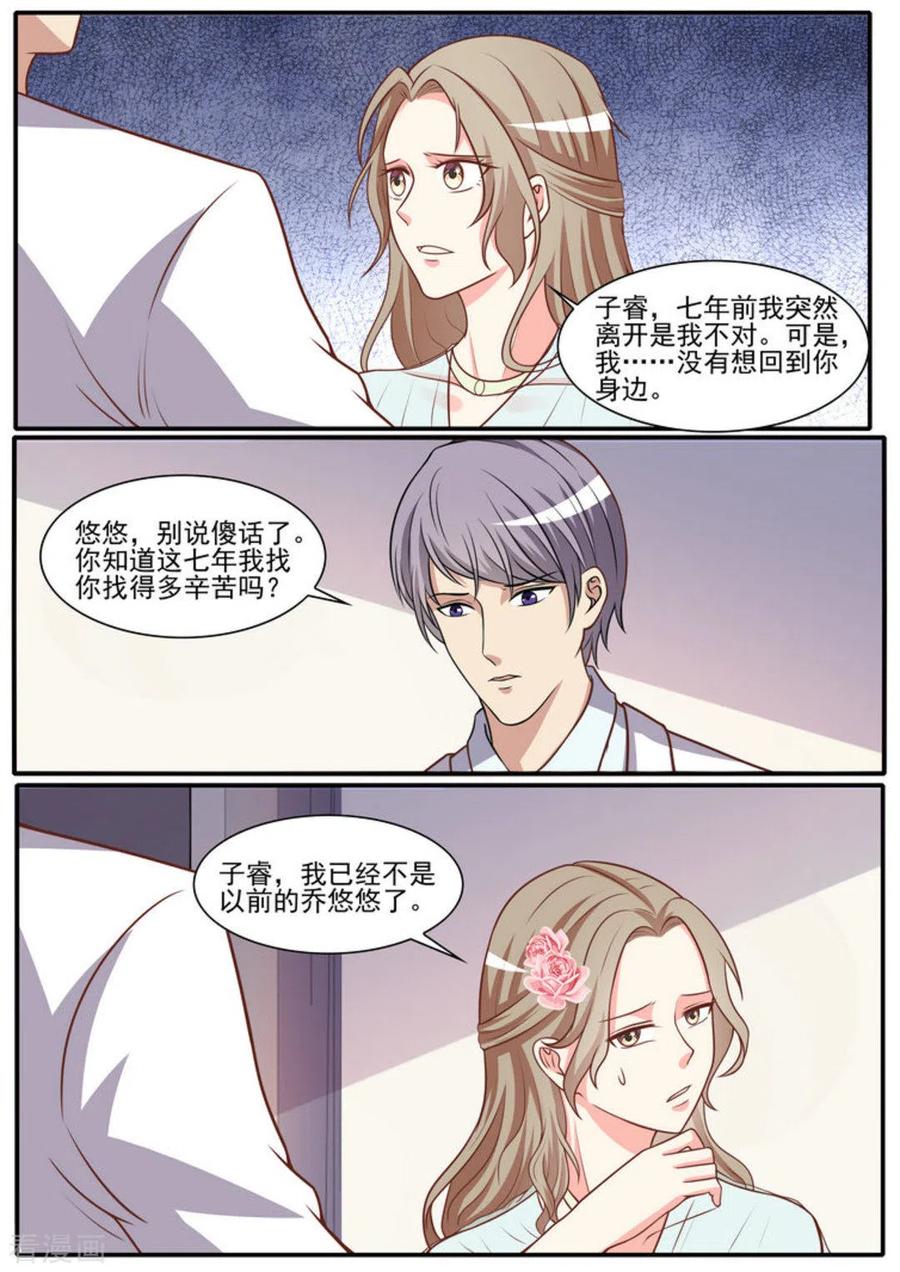 《嗨，首领大人》第48话 第22页