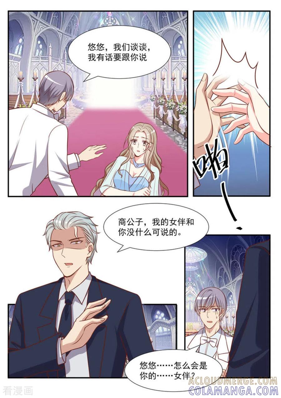 《嗨，首领大人》第48话 第7页