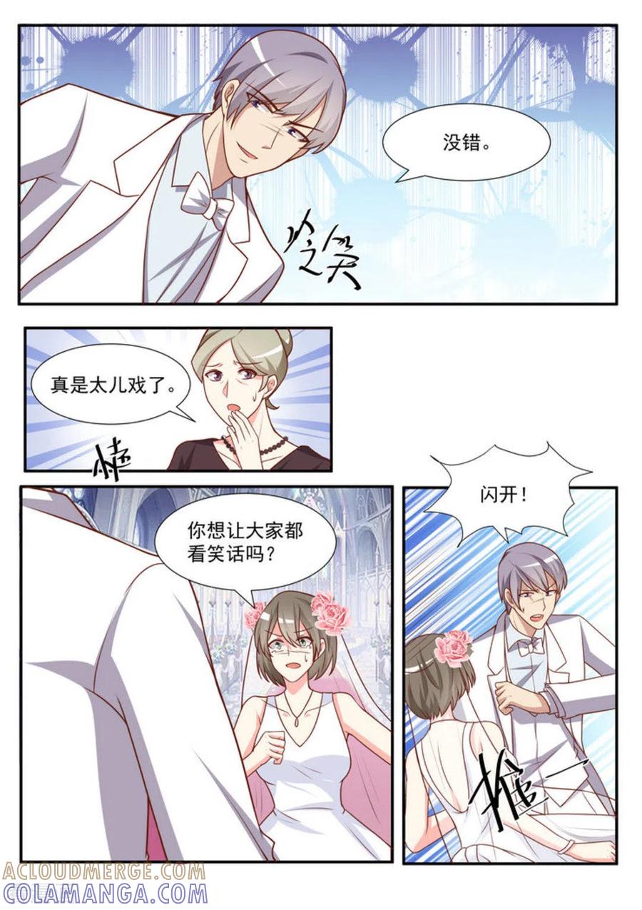《嗨，首领大人》第48话 第3页