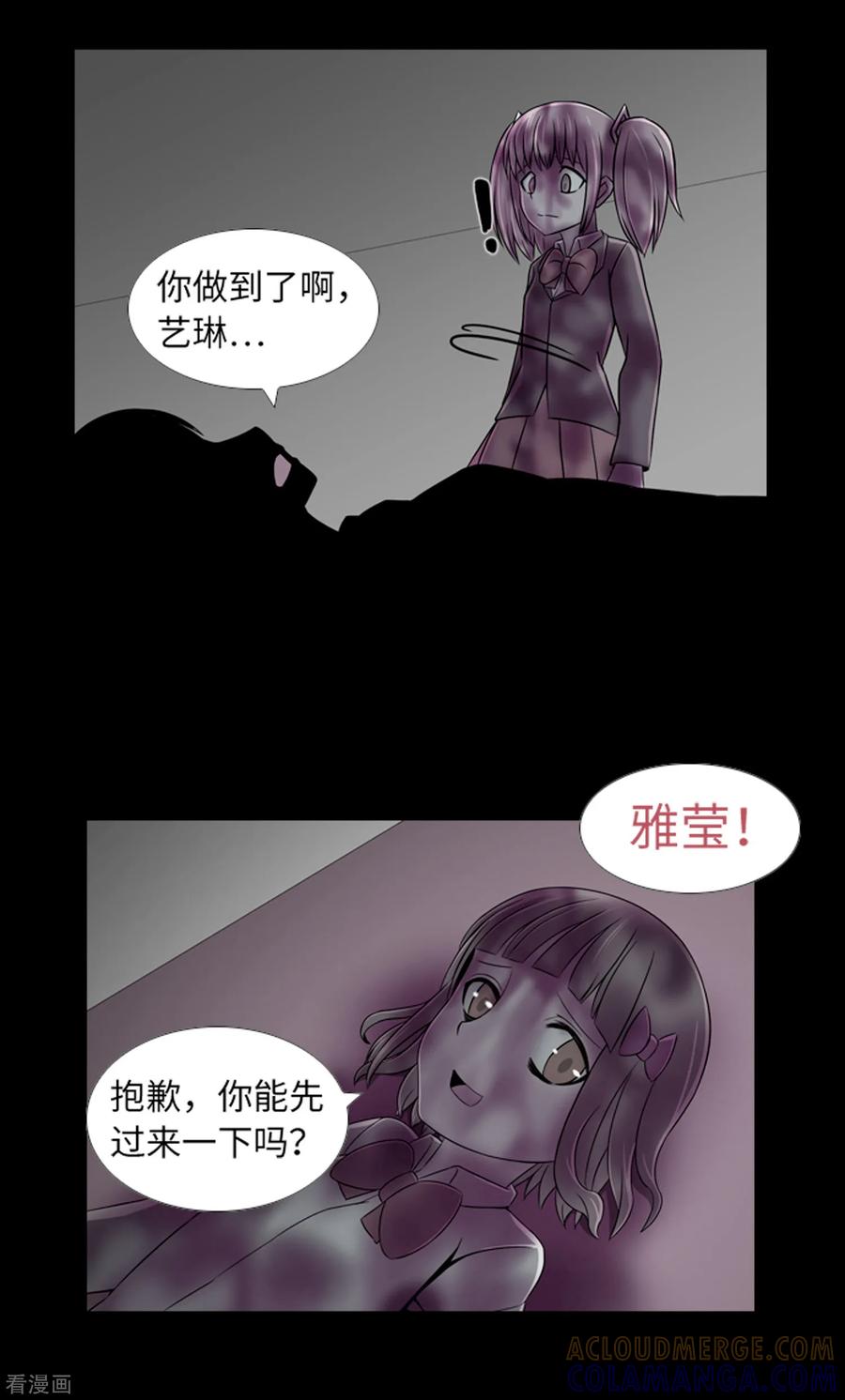 《兔子默默在哭泣》第46话 再见吧，朋友 第40页