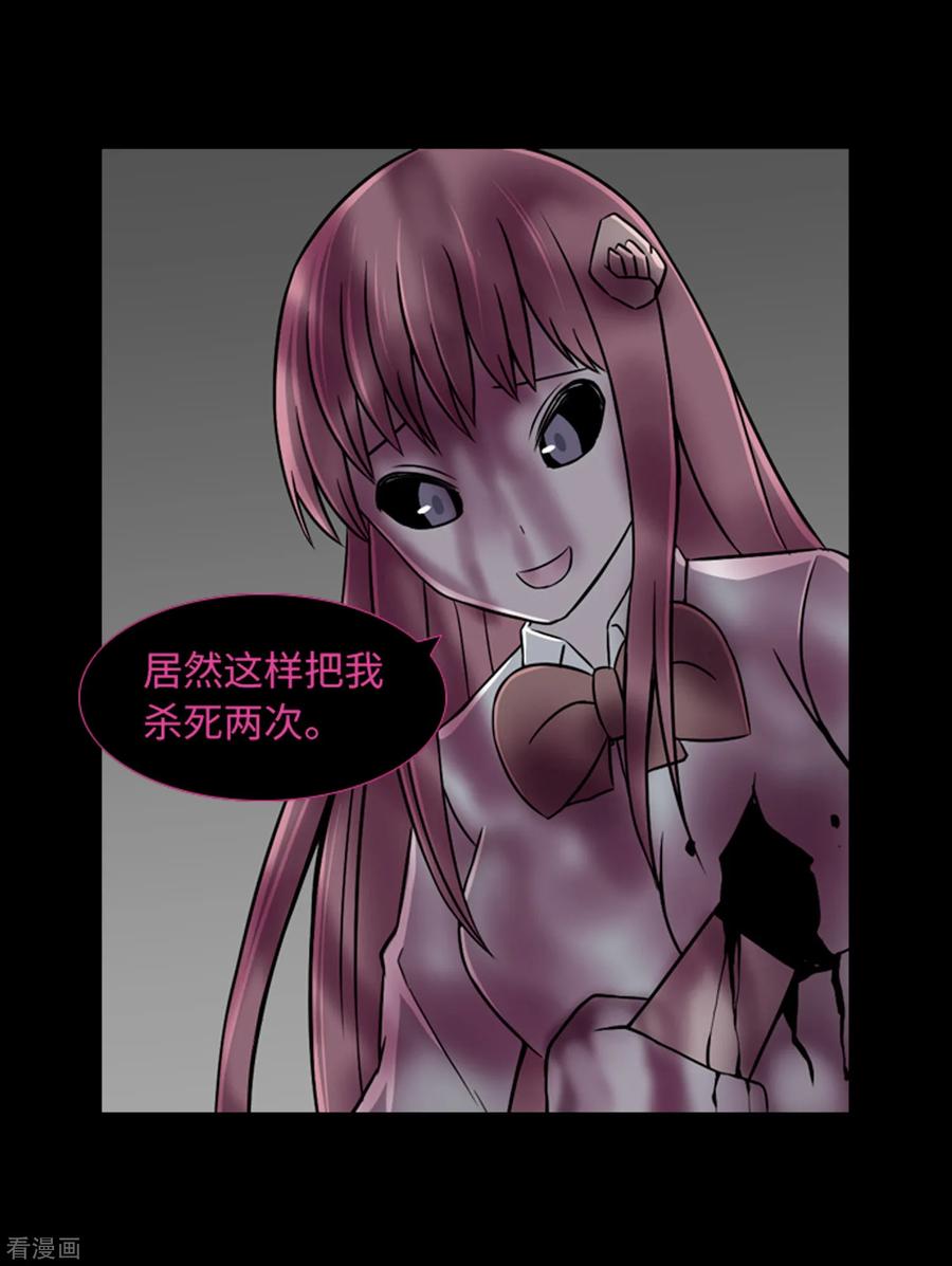 《兔子默默在哭泣》第46话 再见吧，朋友 第36页