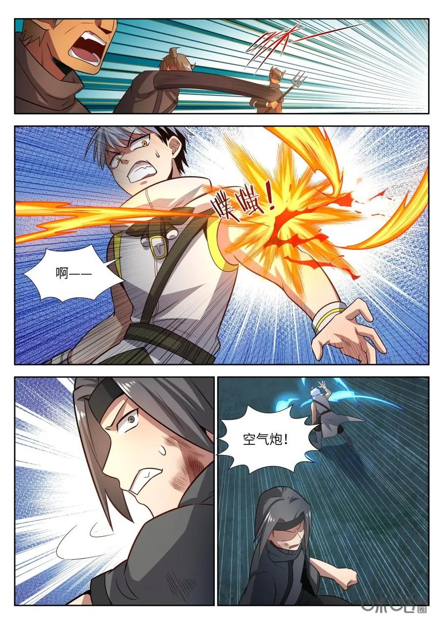 《始源·零》第47话：我也是英雄 第10页