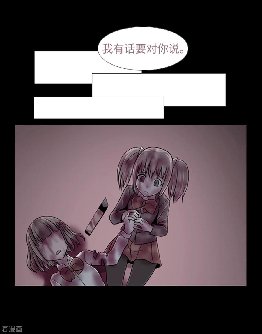 《兔子默默在哭泣》第46话 再见吧，朋友 第41页