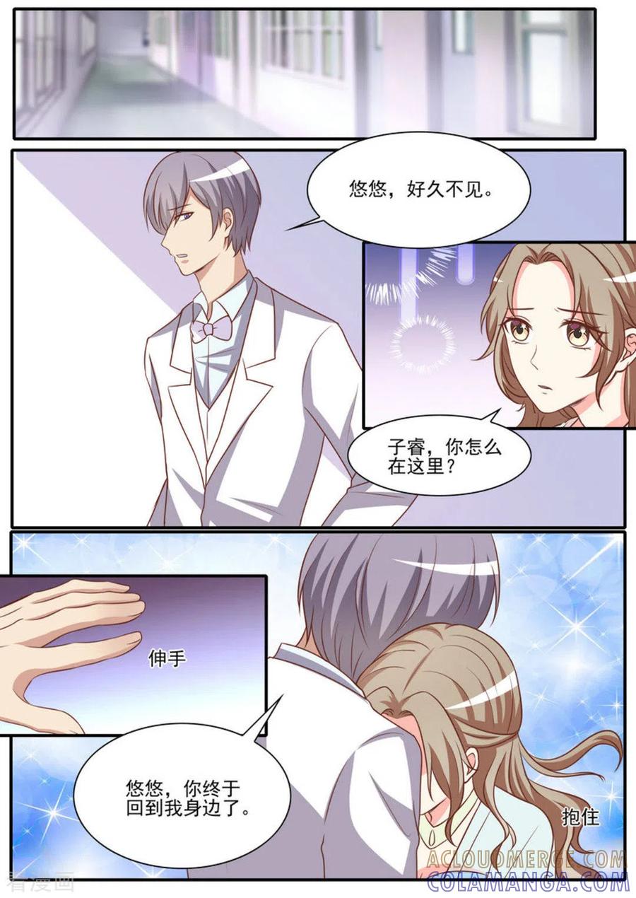 《嗨，首领大人》第48话 第21页