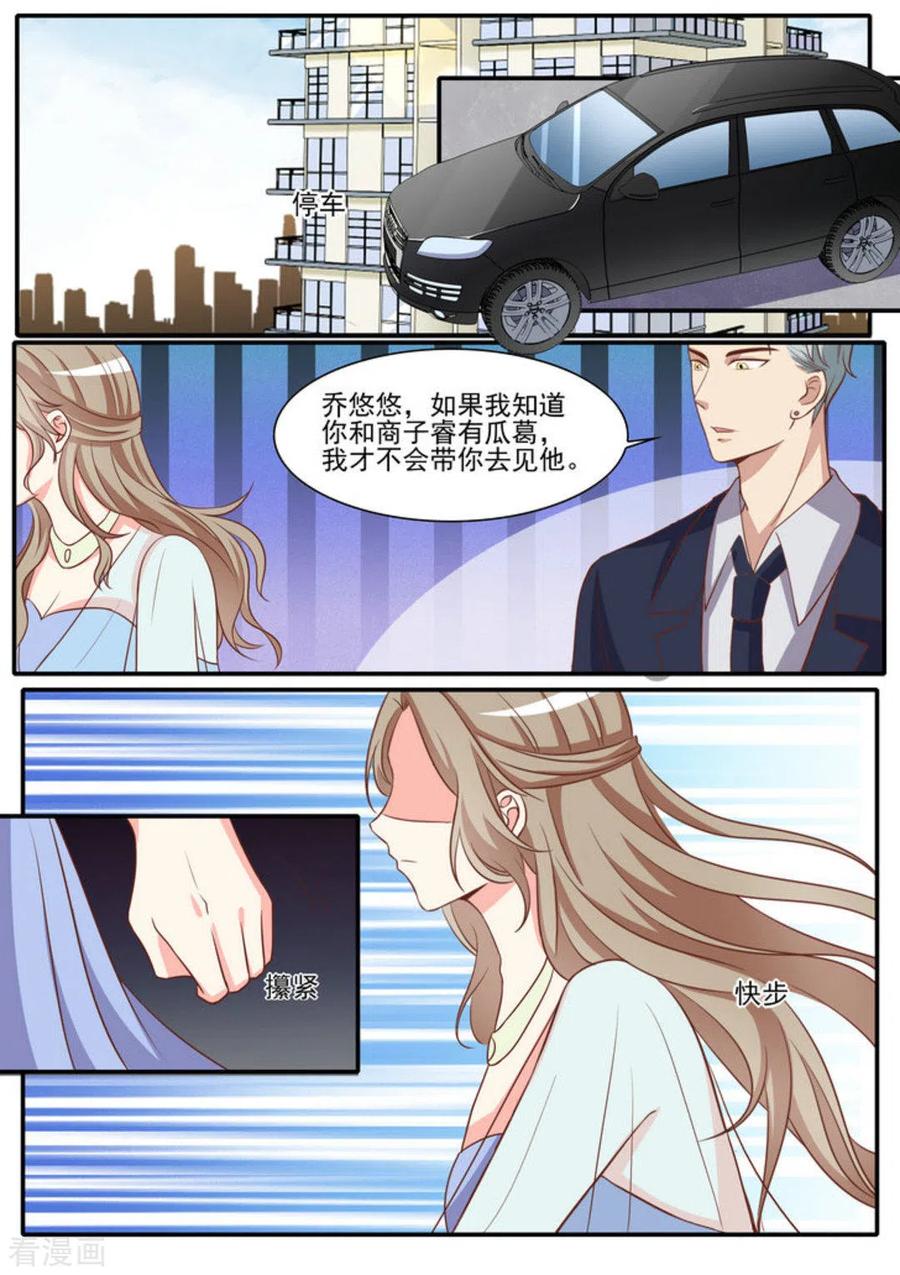 《嗨，首领大人》第48话 第20页