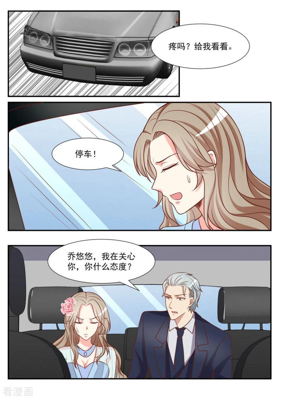 《嗨，首领大人》第48话 第16页
