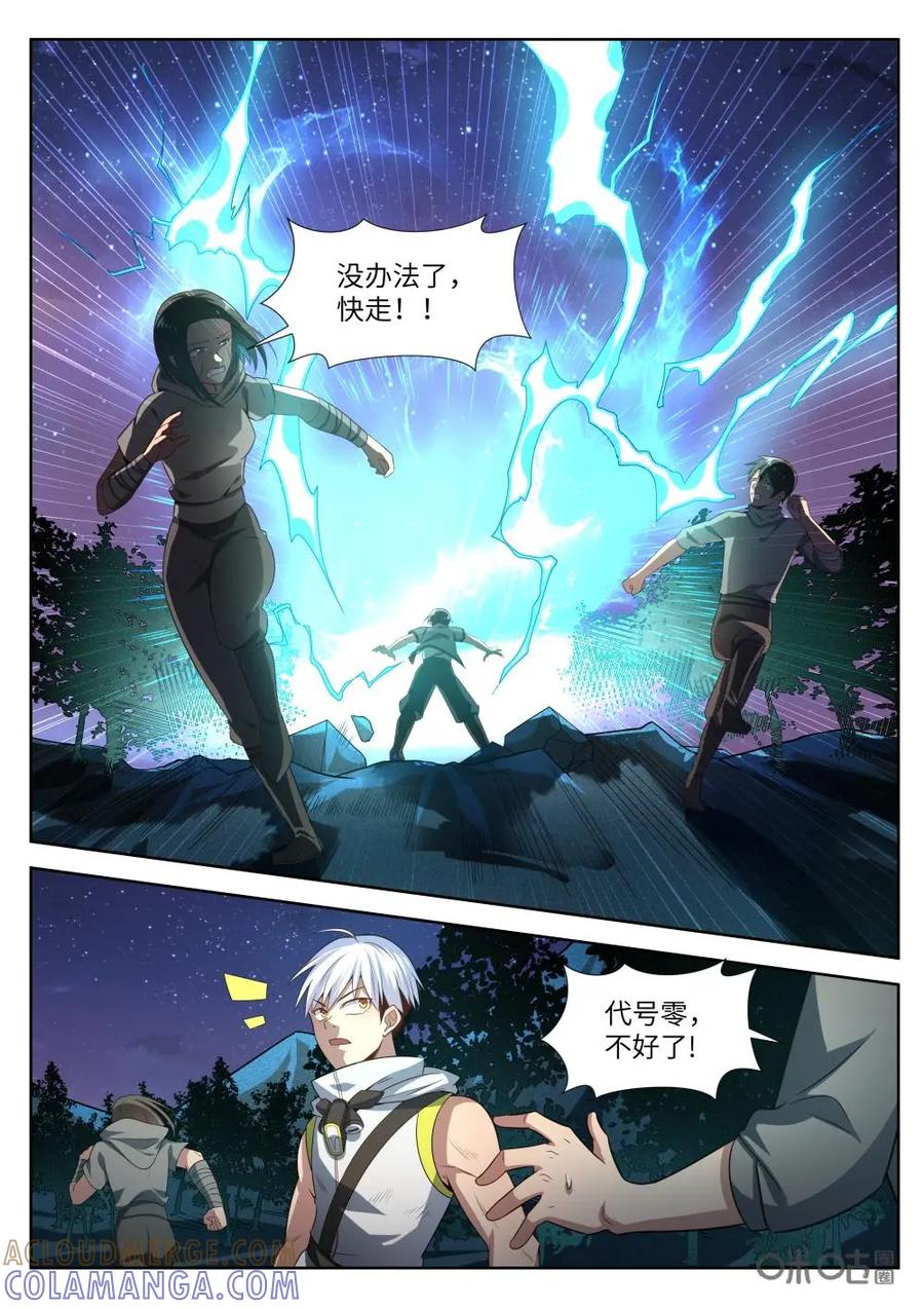 《始源·零》第47话：我也是英雄 第5页