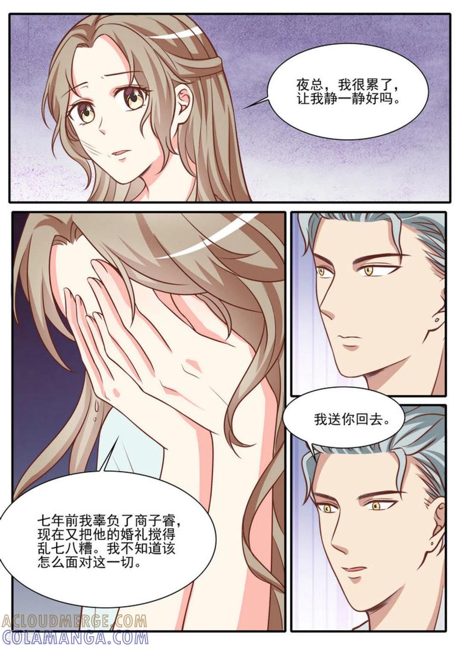 《嗨，首领大人》第48话 第19页