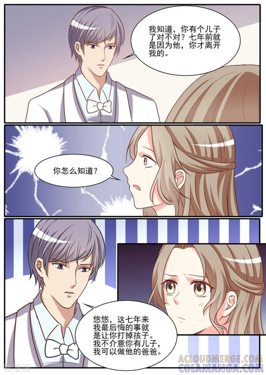 《嗨，首领大人》第48话 第23页