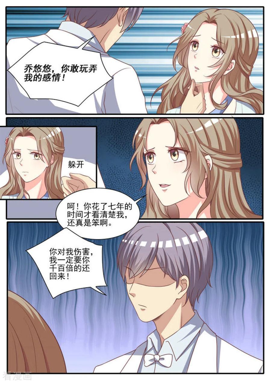 《嗨，首领大人》第49话 第4页