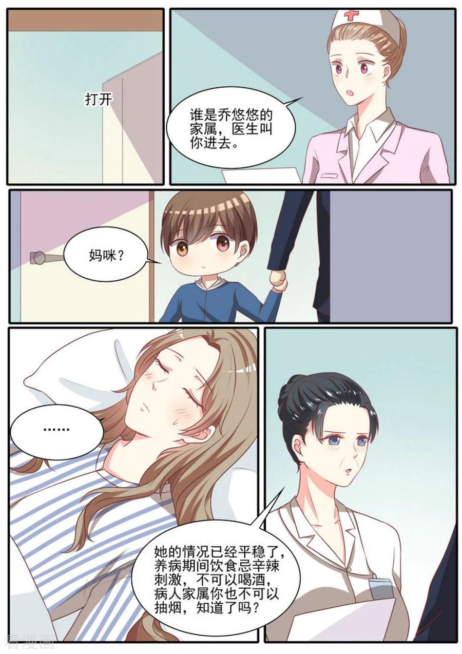 《嗨，首领大人》第49话 第14页