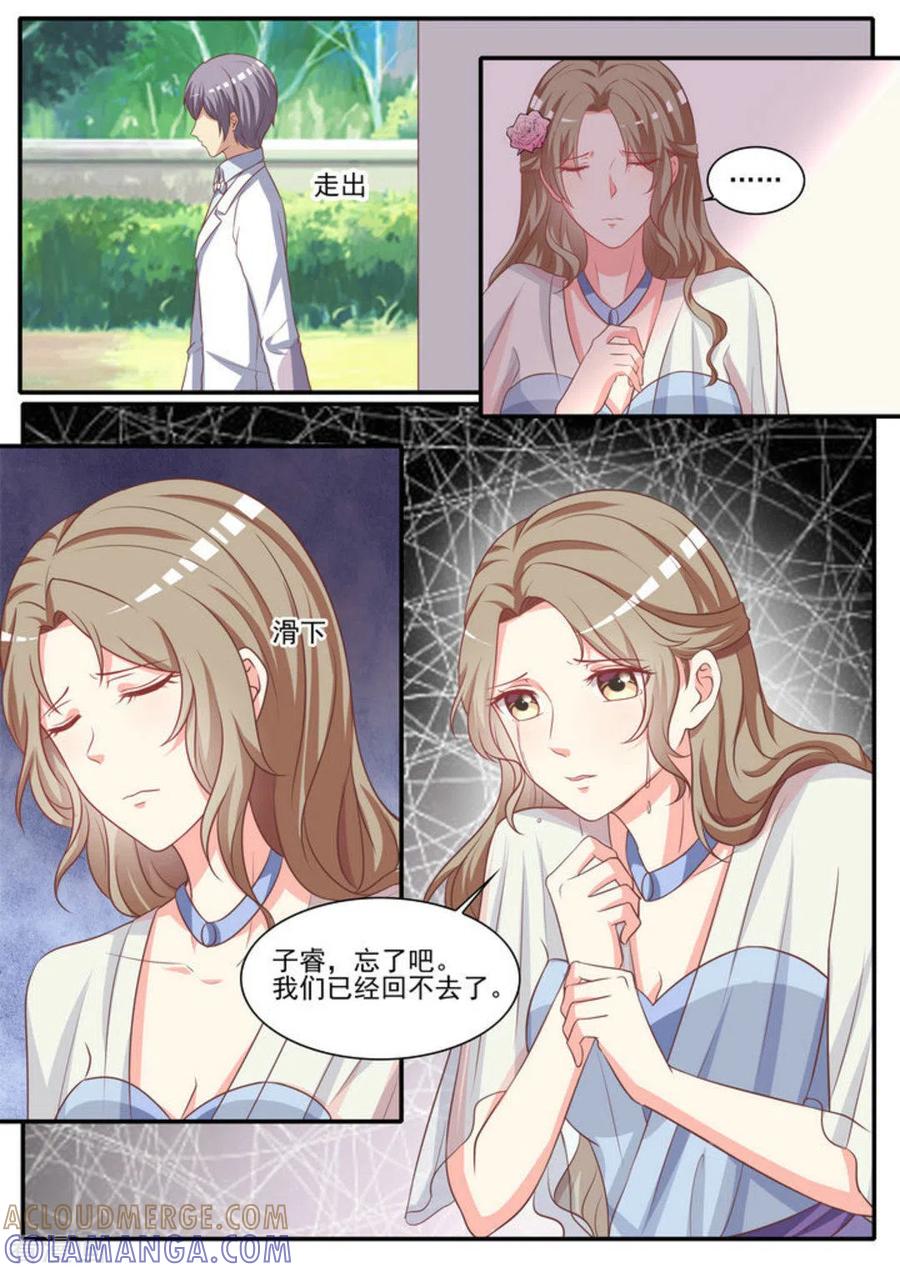 《嗨，首领大人》第49话 第5页