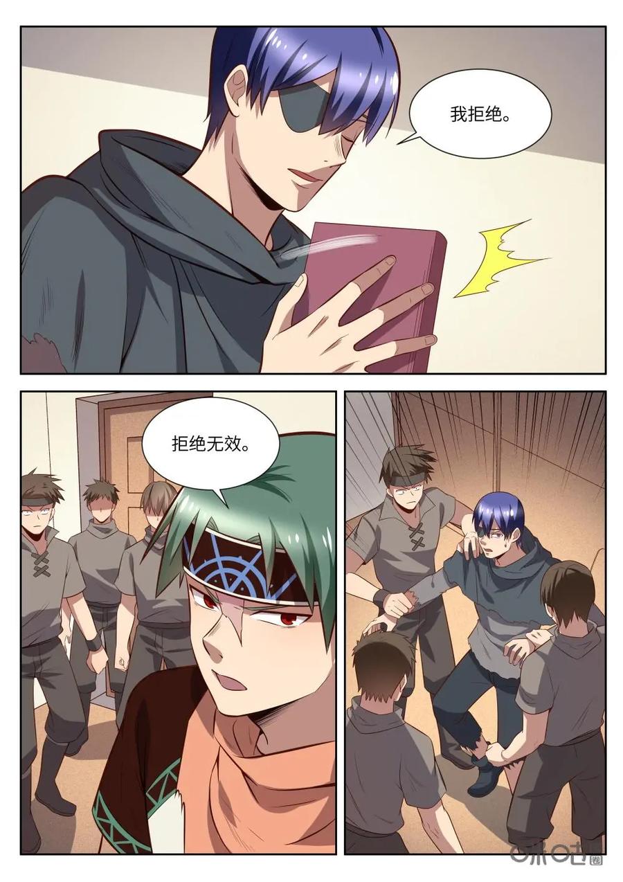 《始源·零》第53话：强迫检查 第14页
