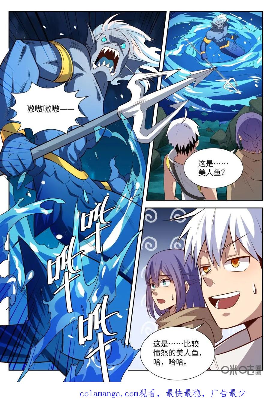 《始源·零》第55话：离开基地 第16页