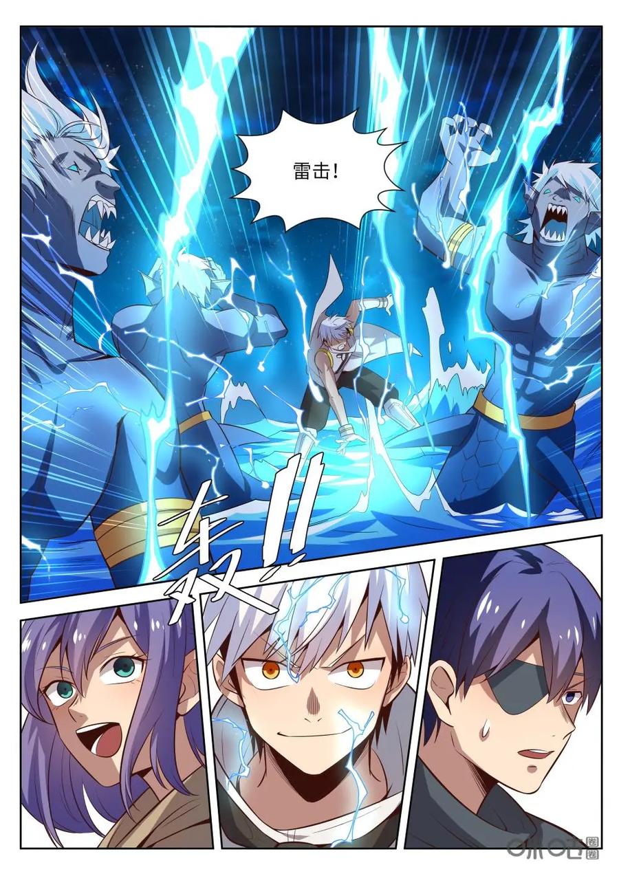 《始源·零》第56话：鲛人族少女 第10页