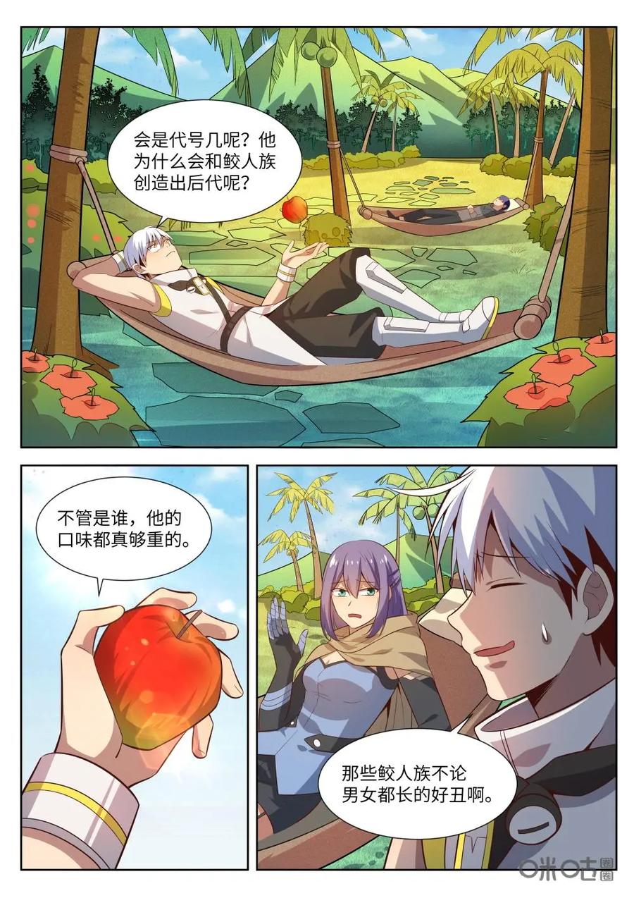 《始源·零》第58话：雷系能力 第10页