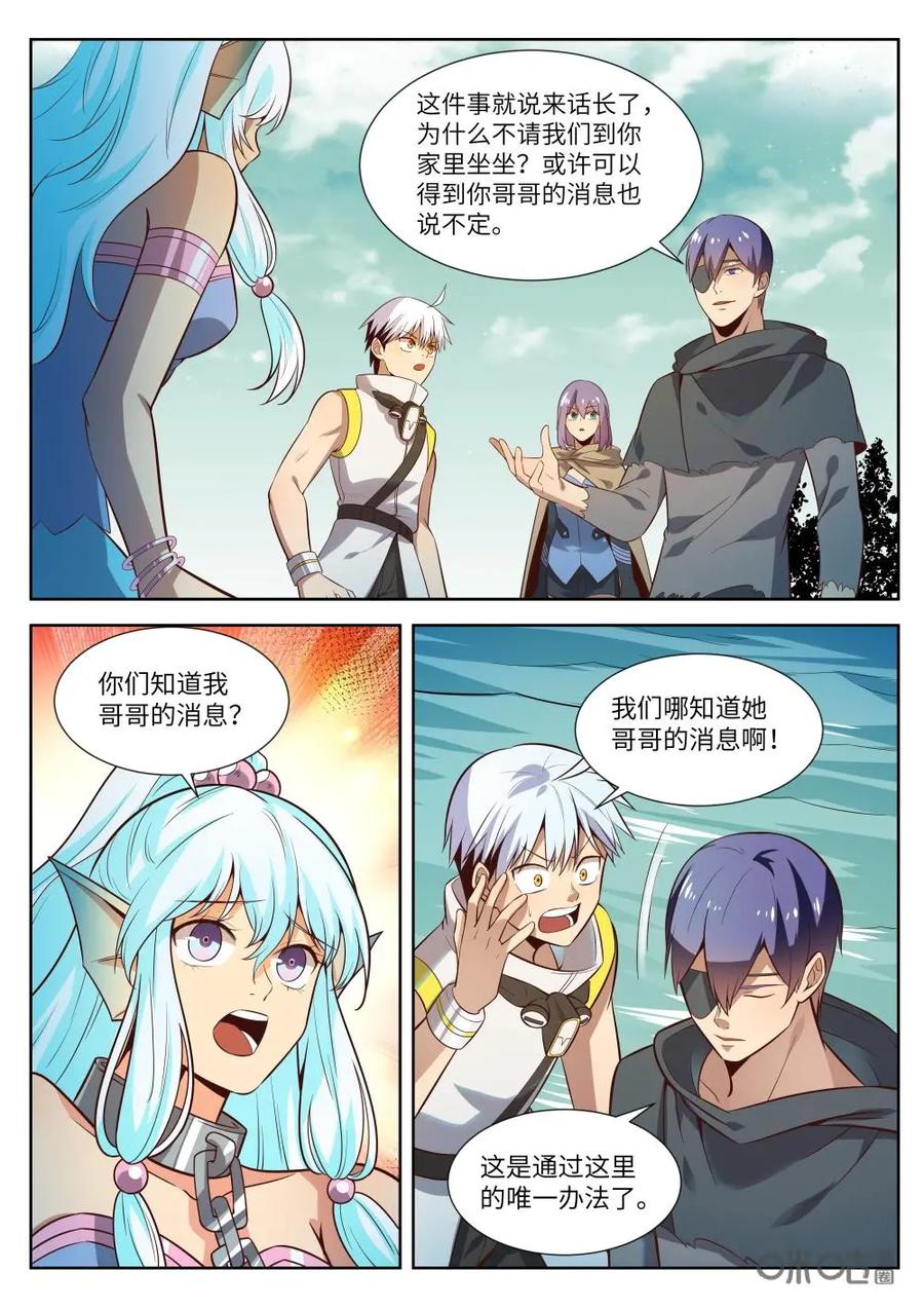 《始源·零》第58话：雷系能力 第2页
