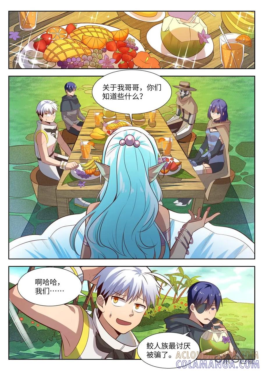 《始源·零》第58话：雷系能力 第5页