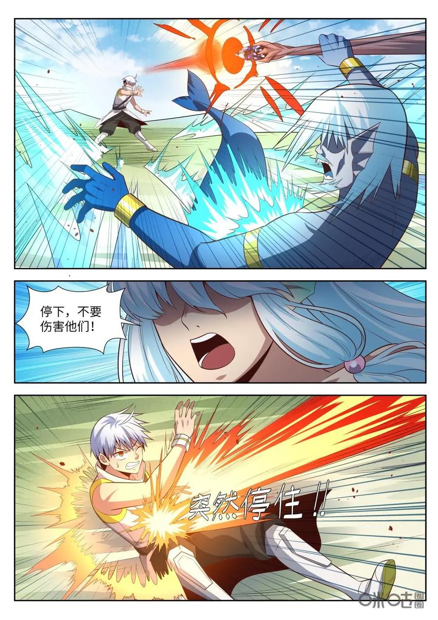 《始源·零》第60话：失控暴走 第10页