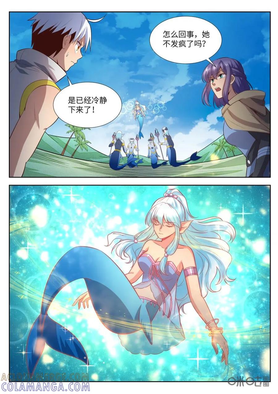 《始源·零》第60话：失控暴走 第7页