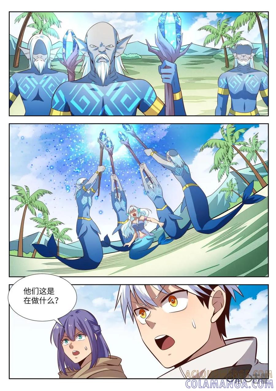 《始源·零》第60话：失控暴走 第5页