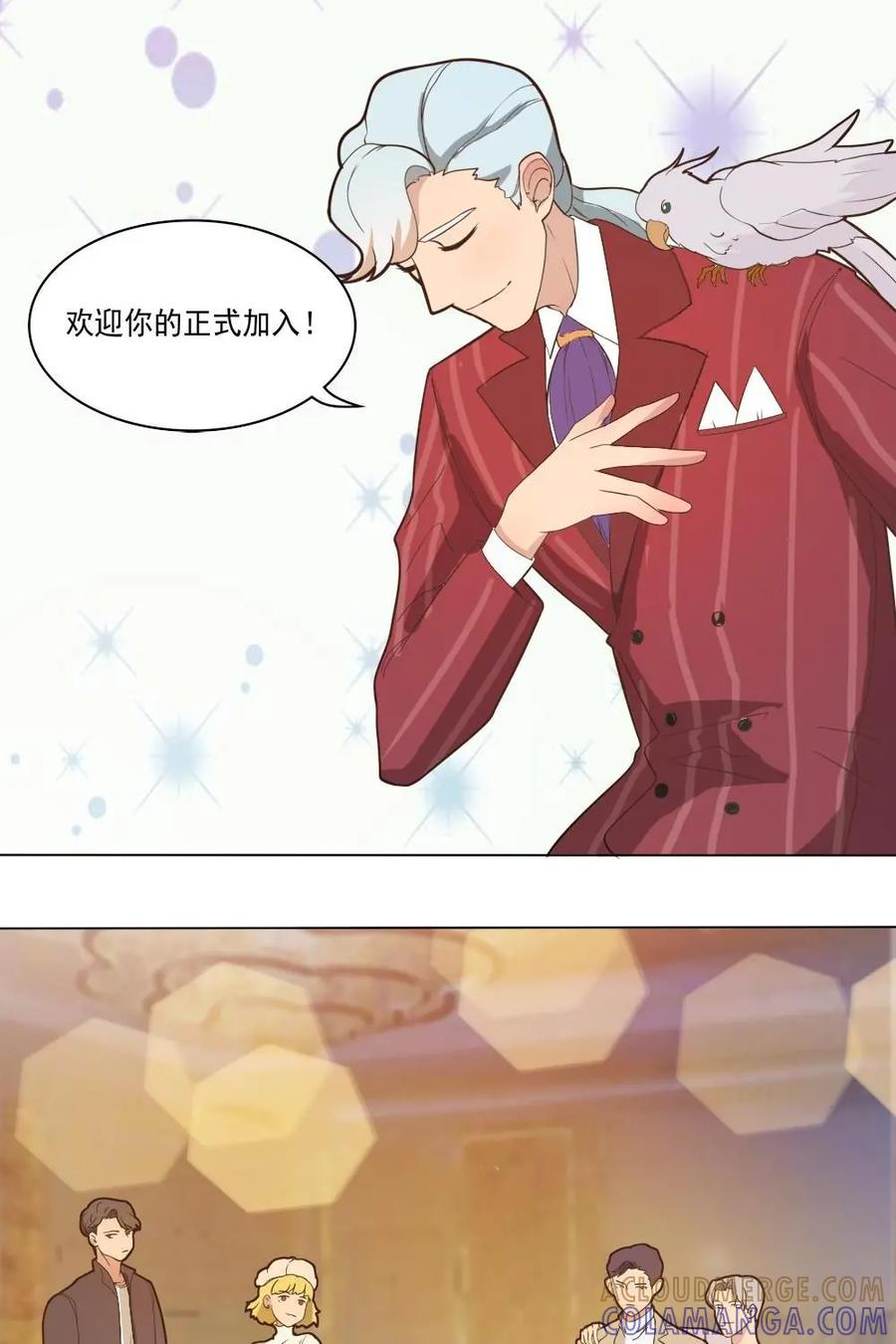 《奇星物语》第8话：十二天将 第31页