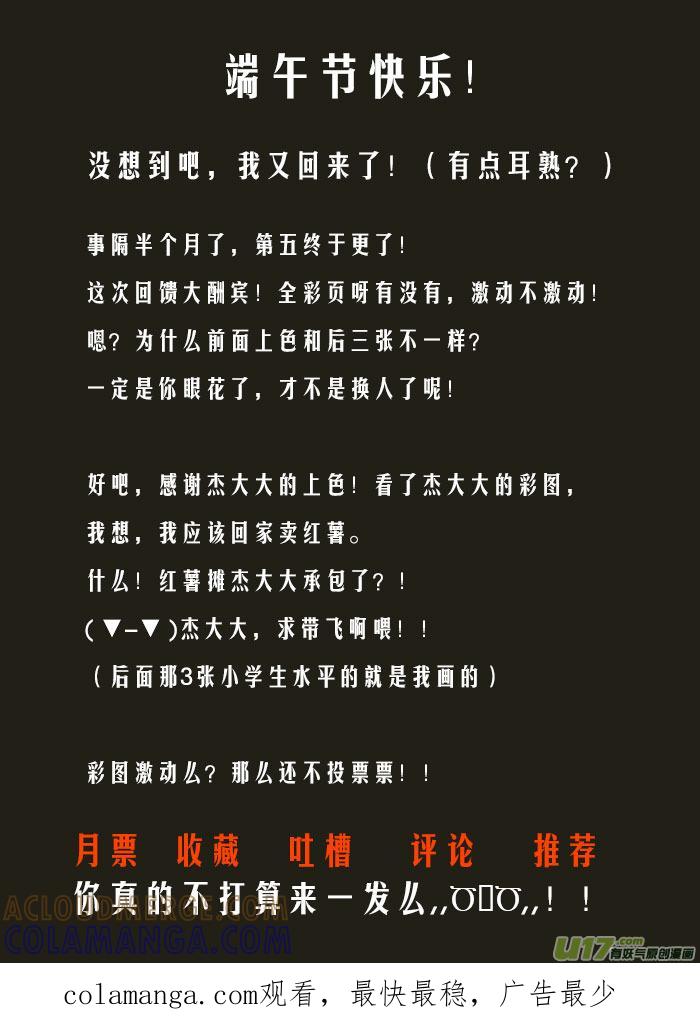 《陌上谦谦》陌上谦谦 【3（1）】 第15页
