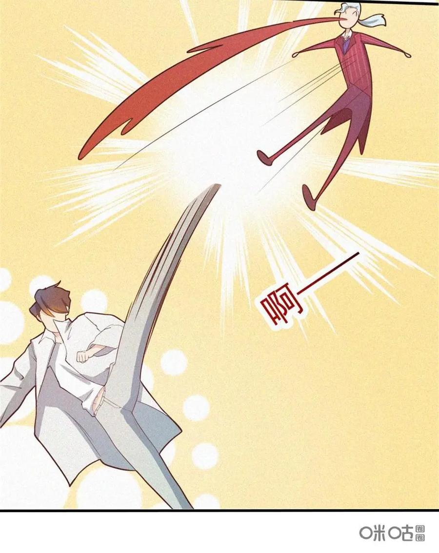 《奇星物语》第8话：十二天将 第20页
