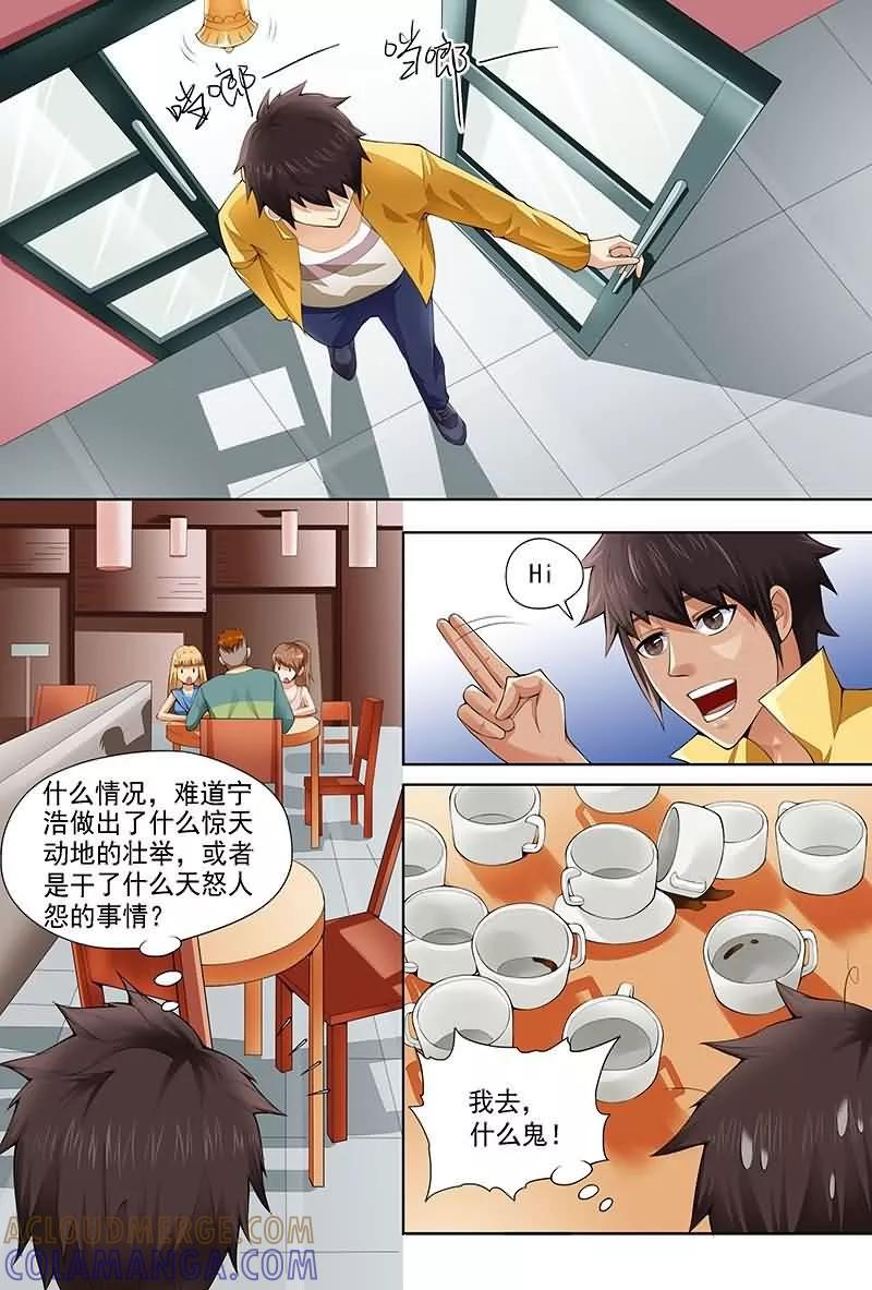 《城门开启之时》第9话 第5页