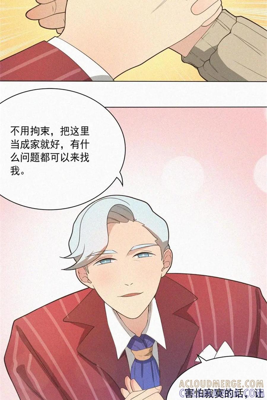 《奇星物语》第8话：十二天将 第23页