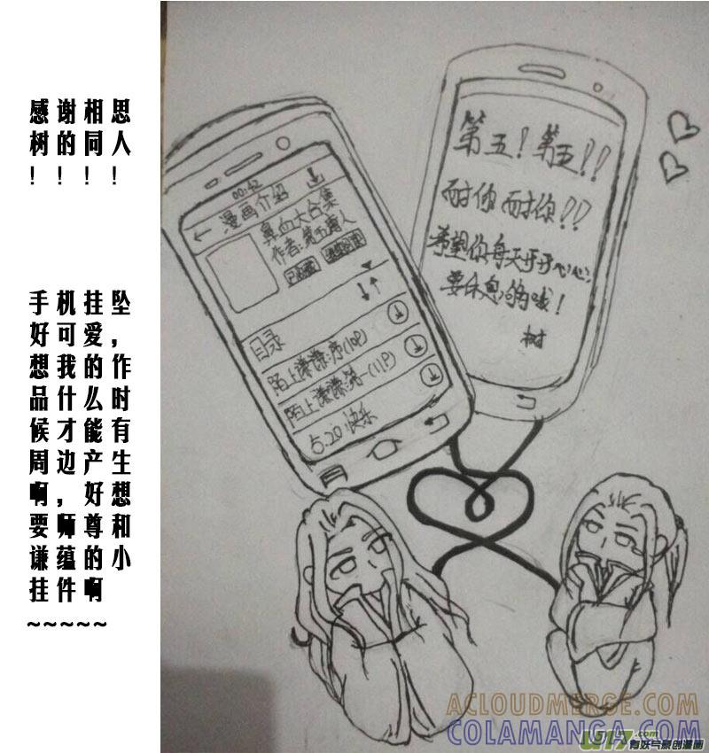 《陌上谦谦》陌上谦谦 【3（1）】 第13页