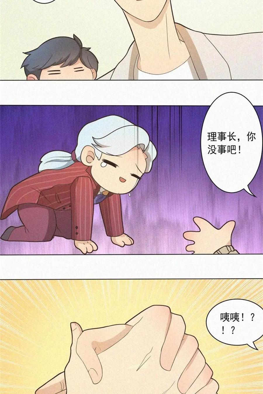 《奇星物语》第8话：十二天将 第22页