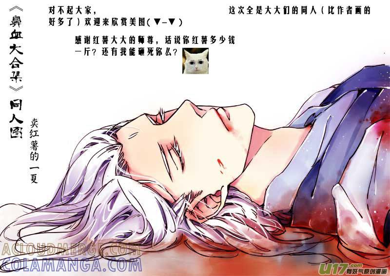 《陌上谦谦》陌上谦谦 【3（1）】 第11页