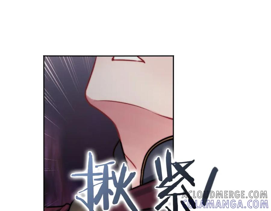 《以使者之名》第32话 求援 第53页