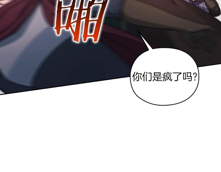 《以使者之名》第32话 求援 第52页