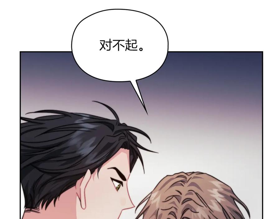 《以使者之名》第32话 求援 第47页