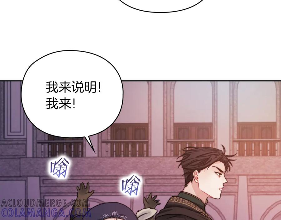 《以使者之名》第32话 求援 第49页